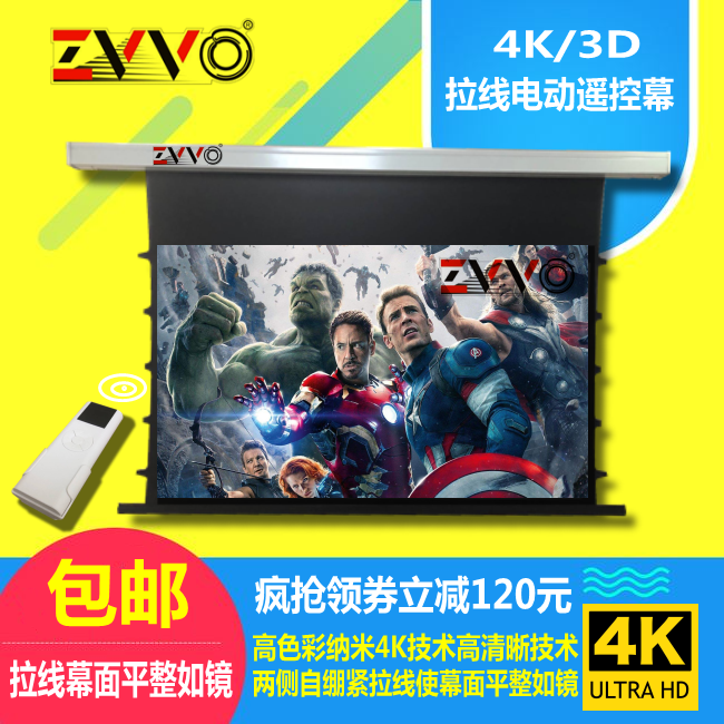 ZVVO100 120寸高清3D拉线电动幕投影幕布4K投影机幕电影幕布16：9