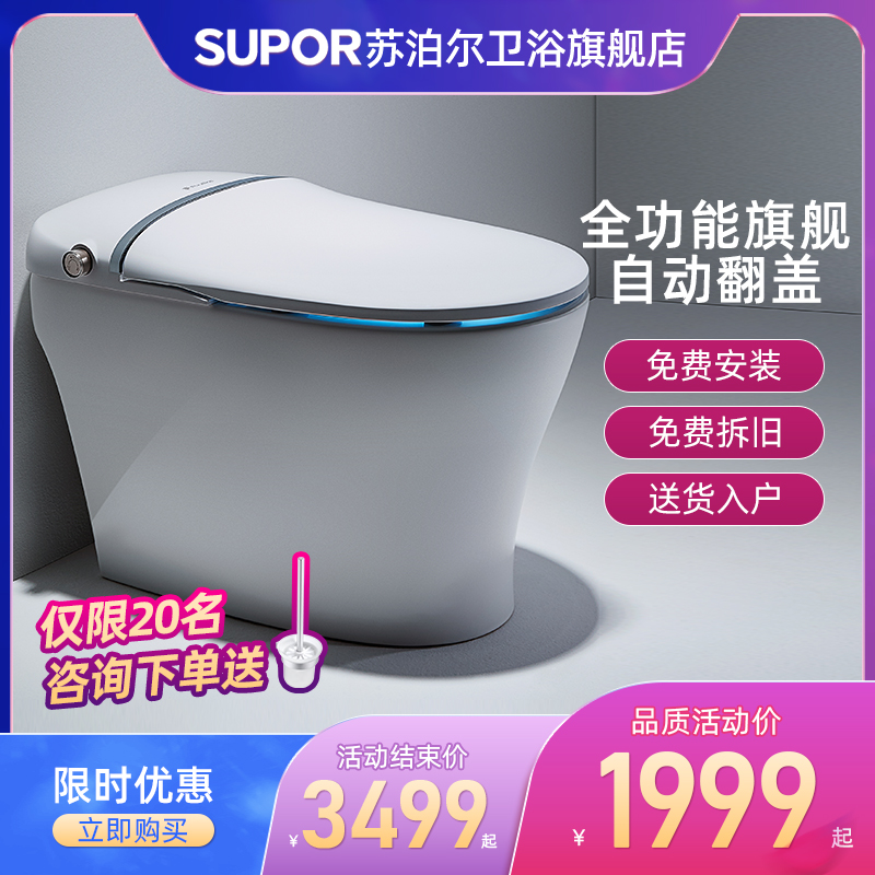 苏泊尔智能马桶怎么样多少钱全自动坐便器真实使用评测1999元