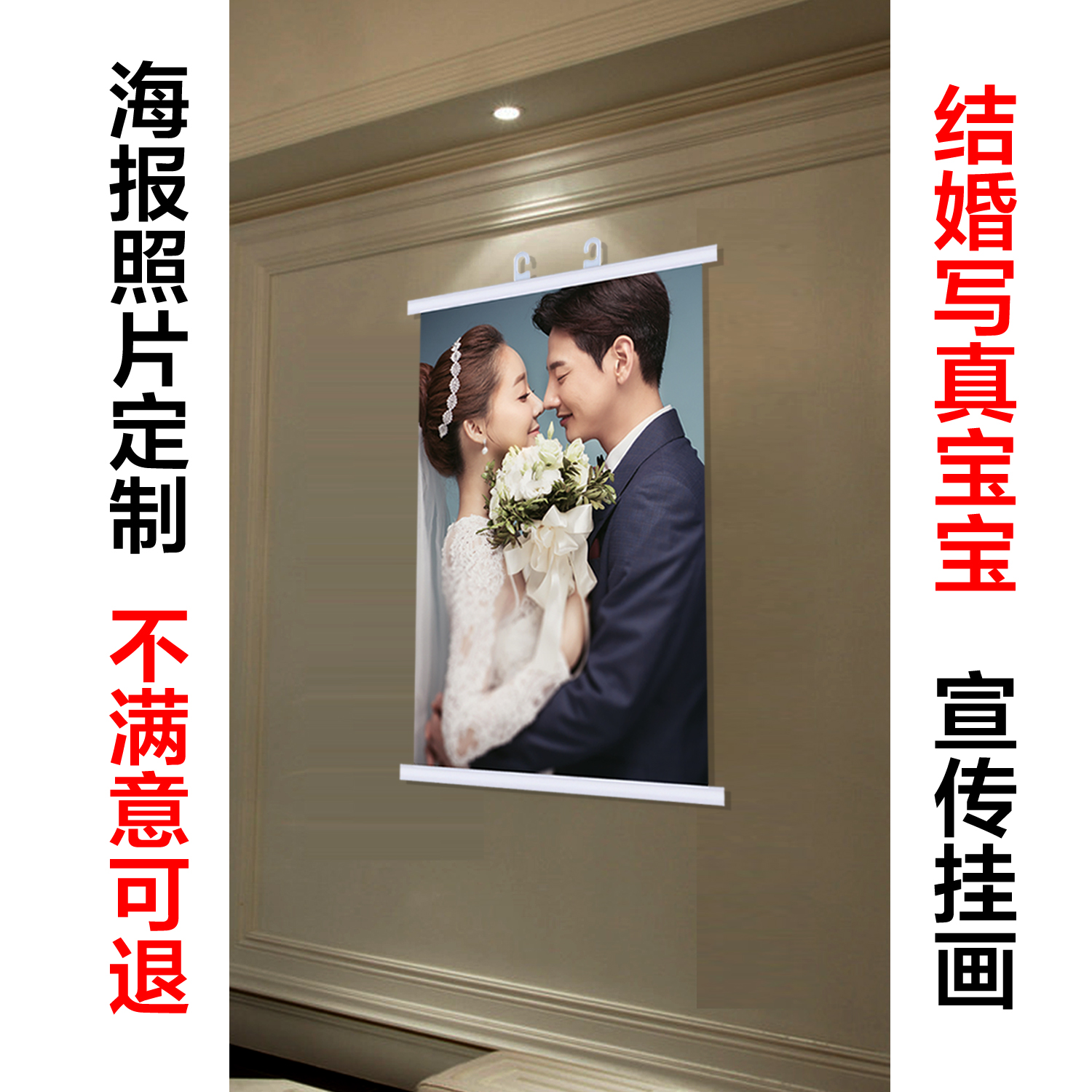 结婚宝宝生日生活照片写真喷绘挂画广告油画布定制打印制作做出图