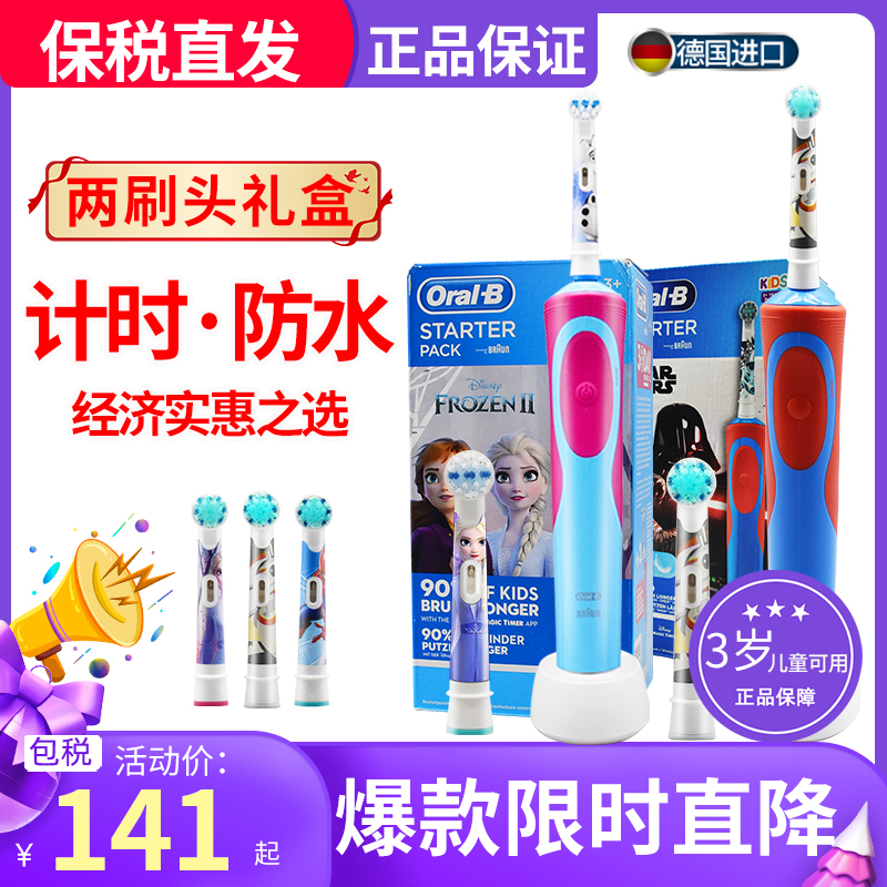 【保税仓】OralB/欧乐B儿童电动牙刷3-12岁儿童软毛充电旋转头D12