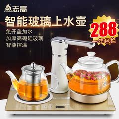 Chigo/志高JBL-T2玻璃电热水壶自动上水烧水保温煮茶器养生花茶壶