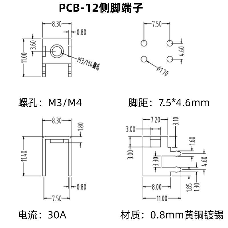 PCB-12侧脚焊接端子 控制板连接器 M3M4接线柱 线路板攻牙固定座