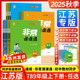 江苏专用2025秋通成学典非常课课通七八九年级上下册语文数学英语物理化学同步讲解人教版苏教版译林版初中课本练习册同步教材预习