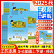 江苏版2025秋小学5五星小学学霸一二三四五六年级上下册语文数学英语人教版苏教版同步练习册单元测试课时提优大单元作业经纶学典