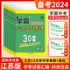 备考2024学霸江苏13十三大市中考试卷汇编30套初三中考模拟试卷全套数学语文英语物理化学道德与法治政治历史2023年中考真题卷专题