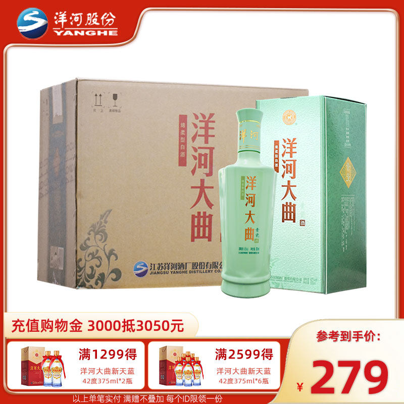 洋河大曲青瓷42度500ml*6瓶装整箱粮食酒绵柔浓香型白酒送礼收藏
