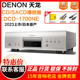 Denon/天龙 DCD-1700NE CD机播放器SACD发烧HIFI家用音响日本原产