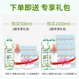 网红新款丝瓜水原液薏仁爽肤女黄瓜补水保湿喷雾正品化妆湿敷护肤