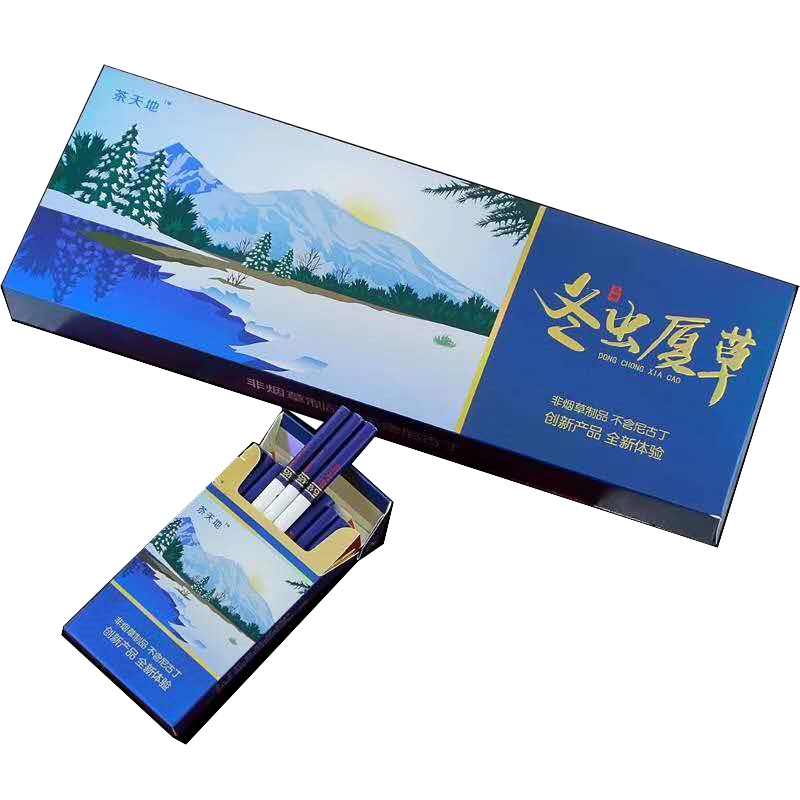 冬虫夏草一条包邮正品薄荷味茶烟细支茶天地非烟草专卖香烟茶叶烟