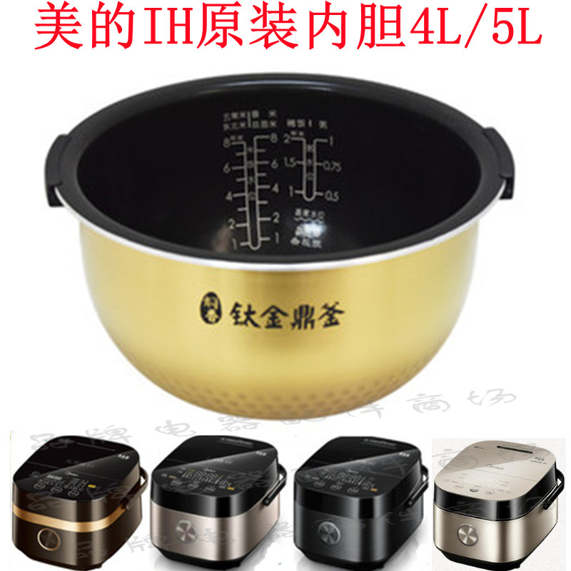 Midea/美的 MB-HS4006Pro电饭煲原装内胆FZ4005XM/FS4007锅芯正品