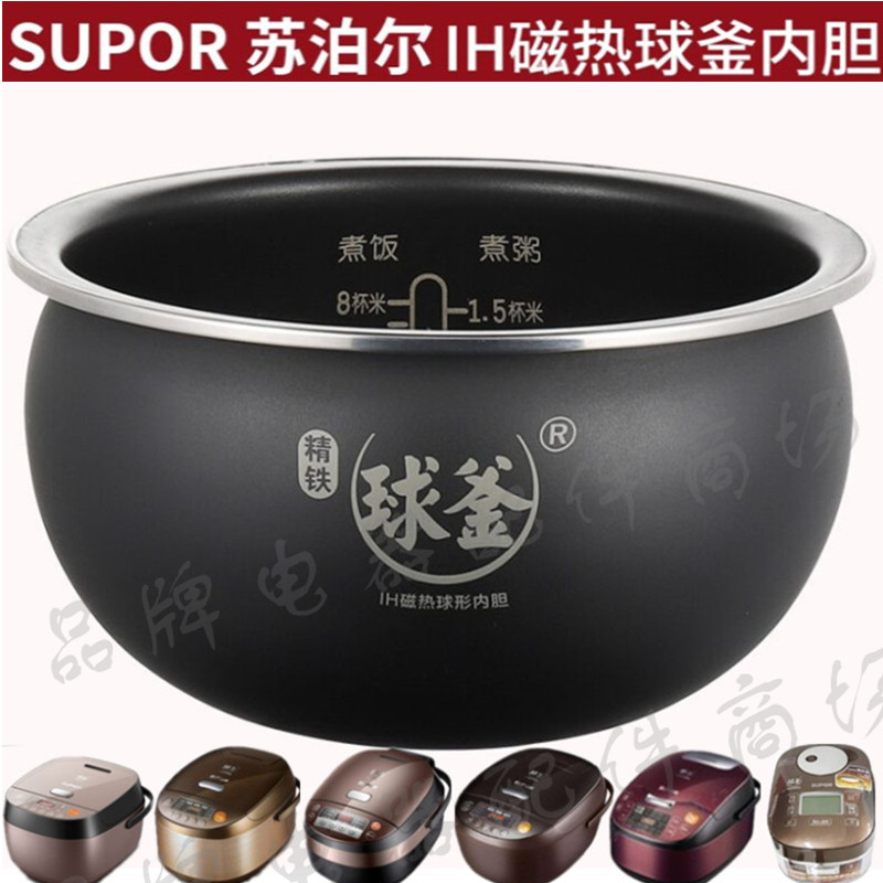 Supor/苏泊尔 CFXB40HZ6-120原装电饭锅不沾内胆40HC12球釜精铁4L