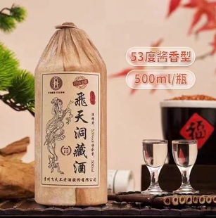 飞天洞藏酒贵州酱香型53度白酒整箱6瓶装窖藏酒纯粮食酒整箱包邮