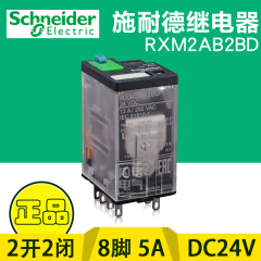 施耐德Schneider 中间继电器 拉杆带灯12A RXM2AB2BD DC24V 2a2b