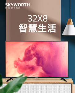 skyworth创维32x8 32寸高清智能网络液晶电视防蓝光卧室40x8 45x8