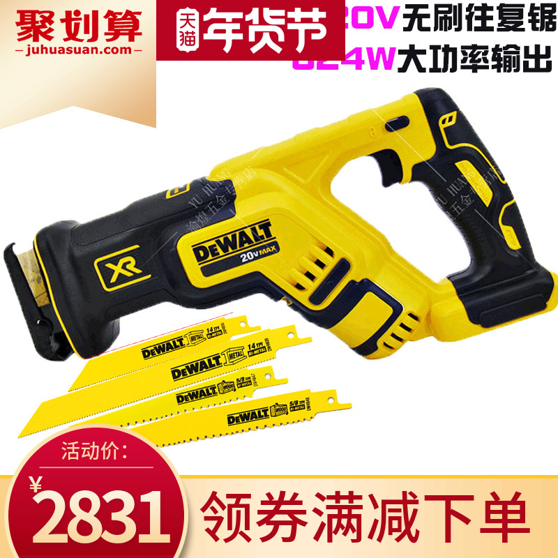 DEWALT得伟美国进口锂电马刀锯往复锯电缆切割机DCS367P2家用锯|ruв категории оборудование/инструменты, электрический инструмент, электропила (новый), 马刀锯/садовая пила - от Buy2taobao.com для оказания профессиональной услуги покупки агента Taobao