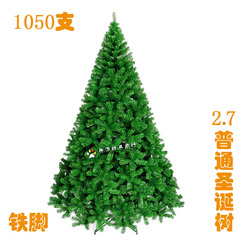 圣诞节装饰用品 圣诞节道具 2.7米圣诞树 2.7厘米加密铁脚圣诞树