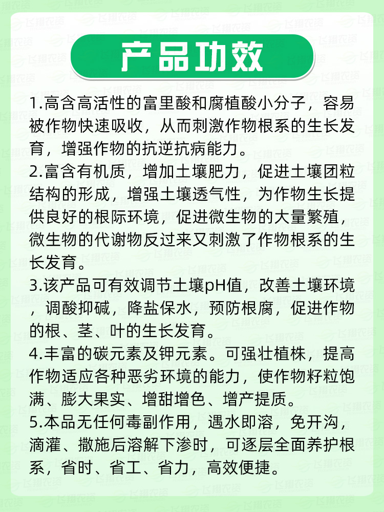 乐壮丰 矿源黄腐酸钾松土精土壤活化剂生根蔬菜腐殖酸肥料水溶肥