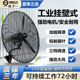 扬子牌挂壁扇大功率工业风扇强力电扇挂墙壁式家商用大风力牛角扇