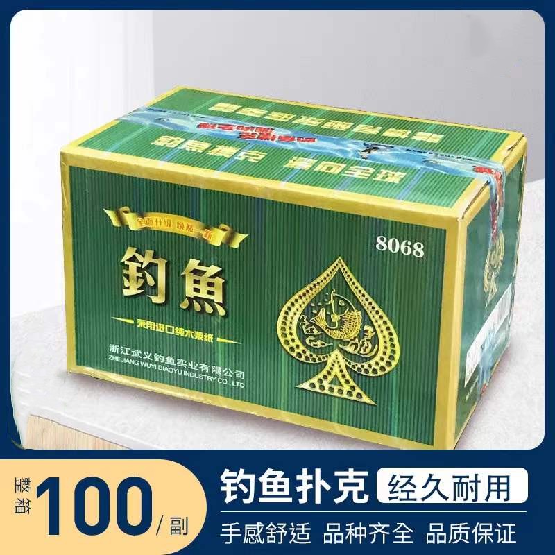 正品钓鱼扑克牌整箱100副8068纸牌棋牌室家用娱乐扑克掼蛋斗地主