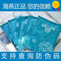 松鹤富丽 冰润面膜贴25g*5 正品专卖 原冰白面膜贴 补水 美白