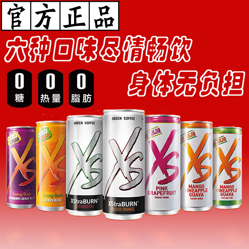 正品安利xs饮料维生素能量功能饮料运动饮品加燃提神无糖整箱包邮