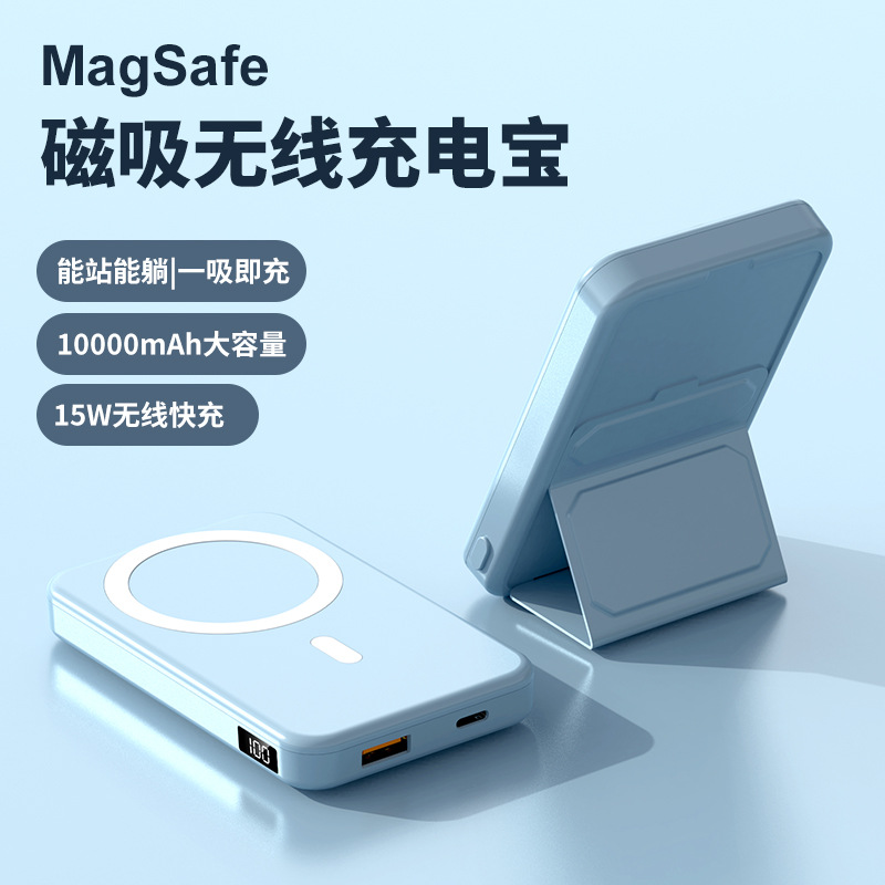 Magsafe磁吸无线充电宝10000大容量折叠支架适用苹果华为安卓接口