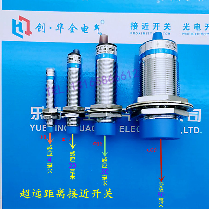 超远距离M8M12M18M30接近开关距离可调传感器感应器探头交流直流