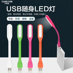 usb灯 移动电源LED台灯usb笔记本灯键盘灯 usb夜灯 usb台灯