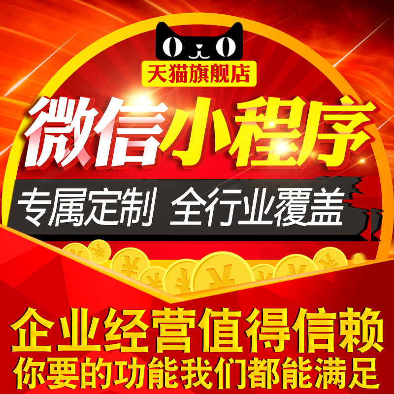 微信小程序视频餐饮外卖订餐酒店淘客定制拍卖制作商城分销同城|ruв категории магазин/интернет - службы/программное обеспечение, облачные вычисления, страницы/дизайн страницы/исходный код - от Buy2taobao.com для оказания профессиональной услуги покупки агента Taobao