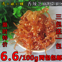 包邮即食香辣鱿鱼丝100g 碳烤原味鱿鱼丝手撕鱿鱼条海味零食特产