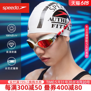 Speedo速比涛泳镜Vclass镀膜大框舒适不勒眼男女通用泳镜2024新款