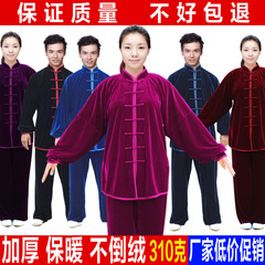 秋冬季太极服加厚保暖金丝绒太极拳服装 南韩绒 练功服晨练男女