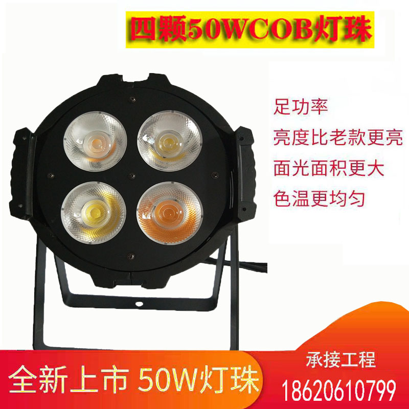 舞台灯光四眼COB面光灯婚庆帕灯观众光束灯补光追光影视灯led射灯|msdalam kategori Peralatan Audio-visual, aksesori audio dan video elektronik, aksesori audio hifi, Stage Lighting - dari Buy2taobao.com untuk memberikan perkhidmatan ejen Taobao profesional membeli