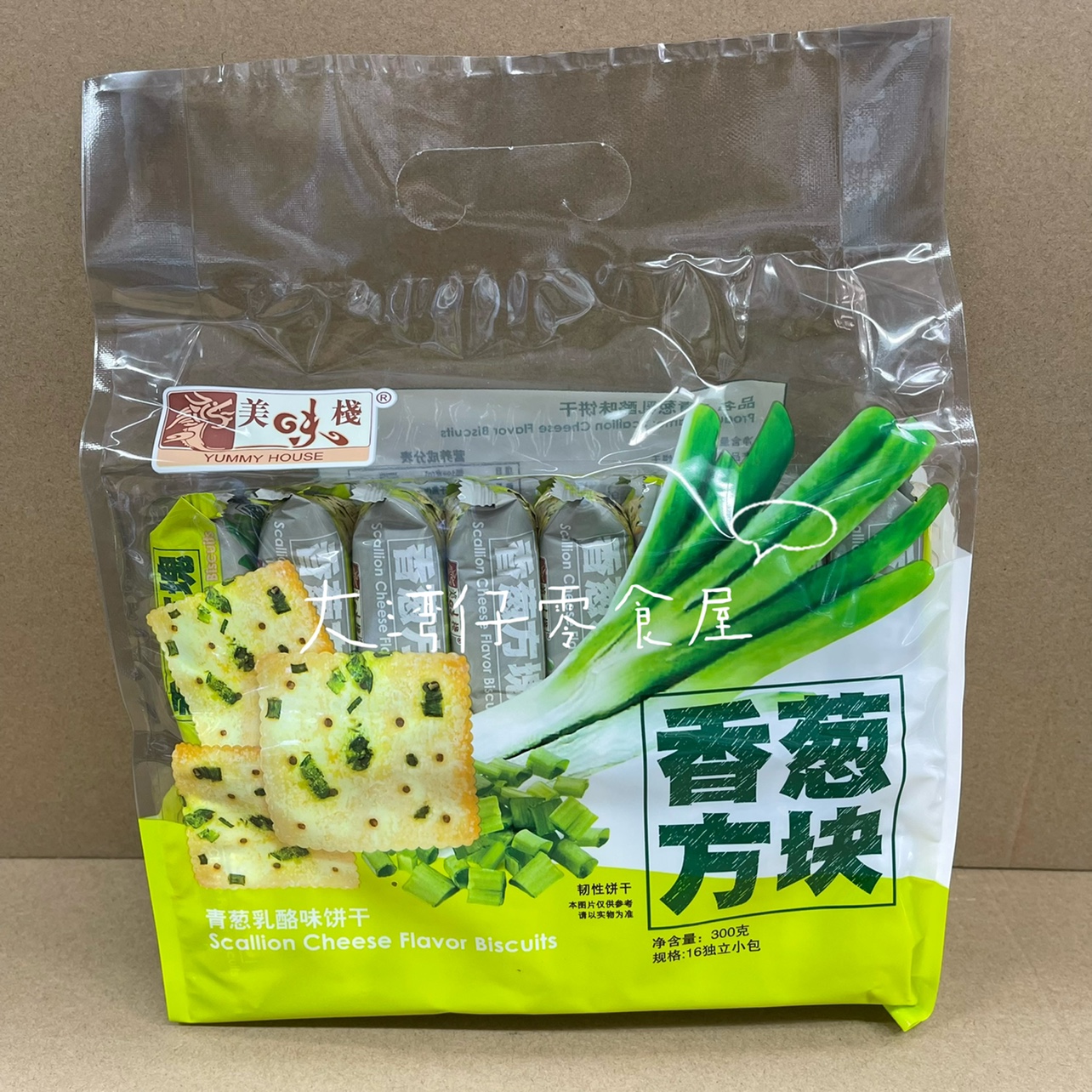 包邮美味栈零食甜品下午茶口袋饼独立分享装香葱味方块饼干300g