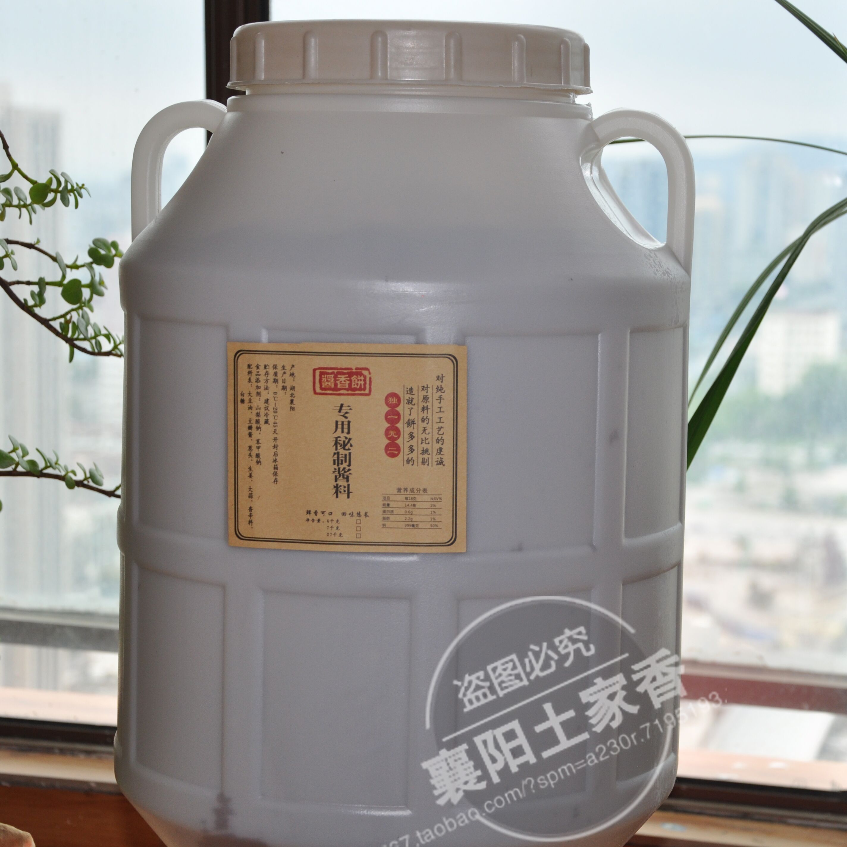 土家酱香饼酱料56斤装(含桶) 酱香饼的酱 商用 煎饼果子手抓饼酱