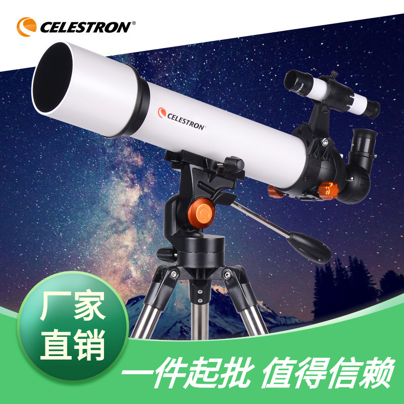 星特朗便携式80mm大口径升级版天文望远镜SCTW-80专小米雷军同款