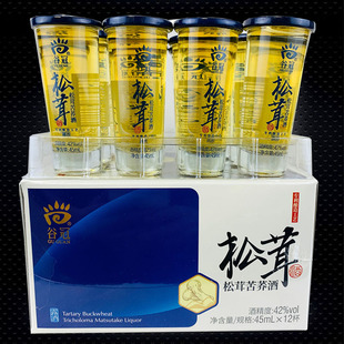 云南特产酒谷冠山珍酒 松茸苦荞酒42度露酒45mlx12杯小荞酒