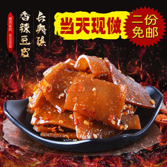 湖南平江特产香辣豆干250g 自制传统散装零食休闲小吃麻辣条香干