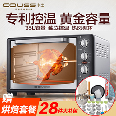 卡士COUSS CO-3501多功能电烤箱家用烘焙蛋糕上下火独立控温特价