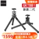 捷信Mini GKTBB1 II 代/GKTBC迷你便携碳纤维桌面三脚架套装二代