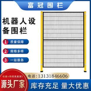 机器人防护网机械手臂护栏网密孔隔离护栏工业车间镀锌仓库隔离网