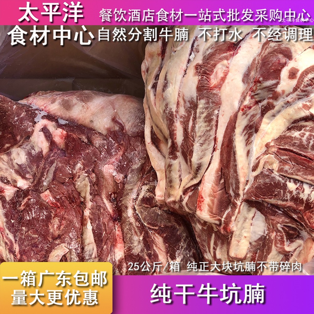冻牛坑腩新鲜牛腩火锅带筋牛肉肋间肉