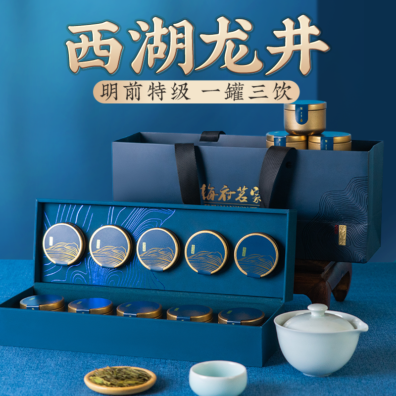 合心小罐茶礼盒装送礼长辈西湖龙井茶叶100g明前特级绿茶2024新茶