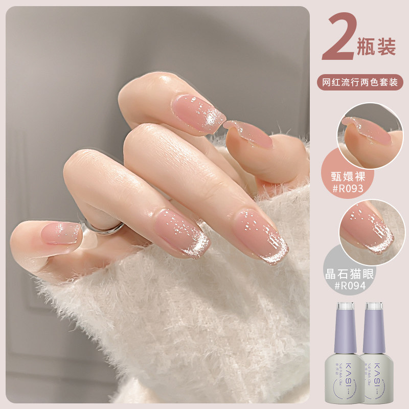 网红裸色指甲油胶2023新款显白流行腮红果冻冰透色小套系美甲专用