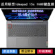 适用联想Ideapad 15s IAH8键盘保护膜15.6寸笔记本电脑透明防尘套