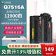 适用惠普 Q7516A硒鼓 5200n 5200L 5200LX硫酸纸 不干胶粉盒