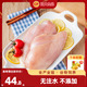 正大食品鸡胸肉去皮新鲜鸡肉冷冻生鲜鸡排批发包邮健身鸡脯肉代餐