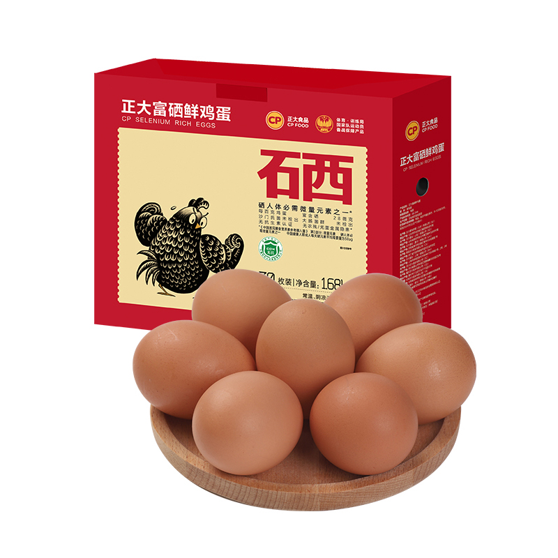 正大富硒鸡蛋30枚鲜鸡蛋无菌蛋可生