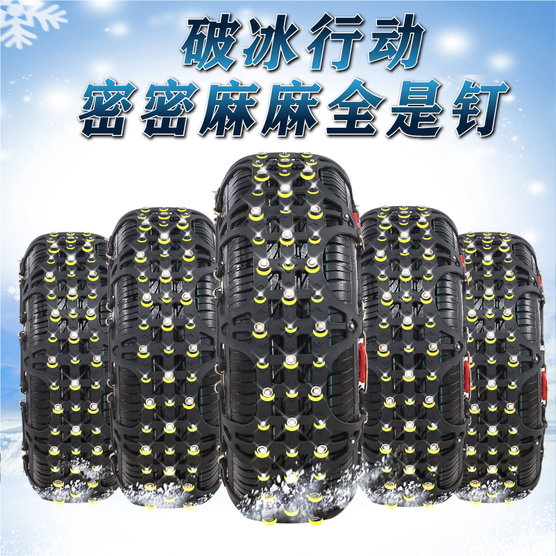适用于雷克萨斯LX 285/50R20牛筋加厚雪地轮胎防滑链汽车防滑链|ruв категории автомобиль/товаров/аксессуары/переоснащение, Внешние украшения автомобиля/установка украшения/защита, автомобильной защиты, шины и цепи - от Buy2taobao.com для оказания профессиональной услуги покупки агента Taobao