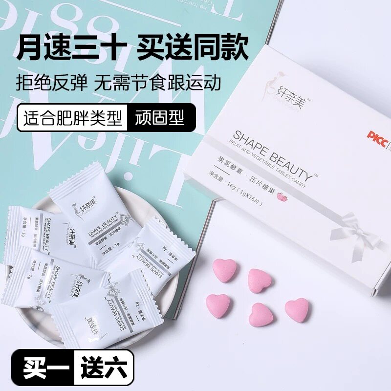 纤资so正品饱腹奶片加强版cpg果蔬酵素瘦全身减燃肥脂mos压片糖果